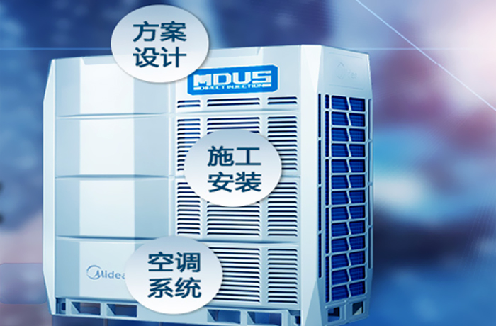 凯悦空调