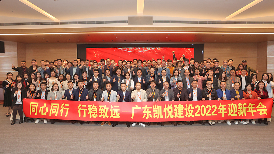 2022迎新会