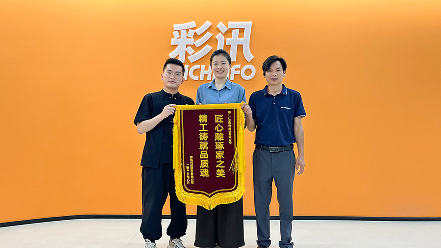 彩讯股份办公楼装修顺利完工交付，获客户认可！
