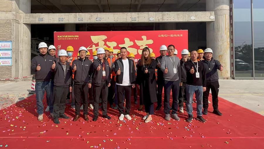 喜报|祝贺联柏科技集团办公楼装修开工大吉