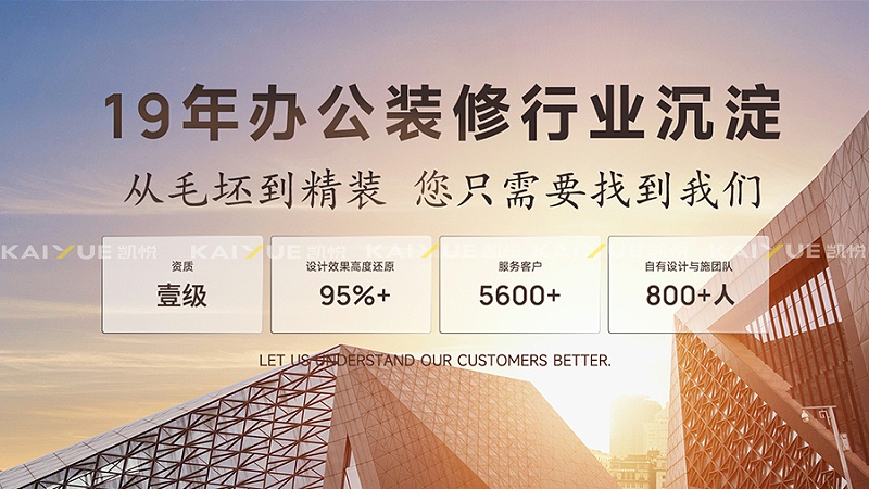 凯悦装饰