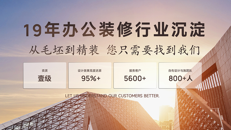 办公楼装修公司推荐
