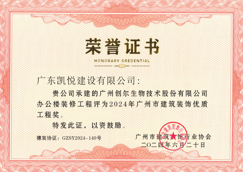 总部办公楼装修