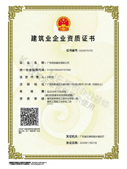 装饰工程专项壹级