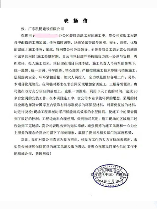 来自蓝月亮的认可
