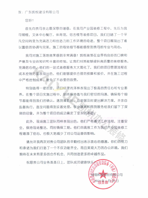 来自江西绿萌的认可