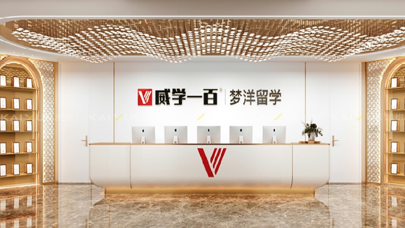 办公室设计装修