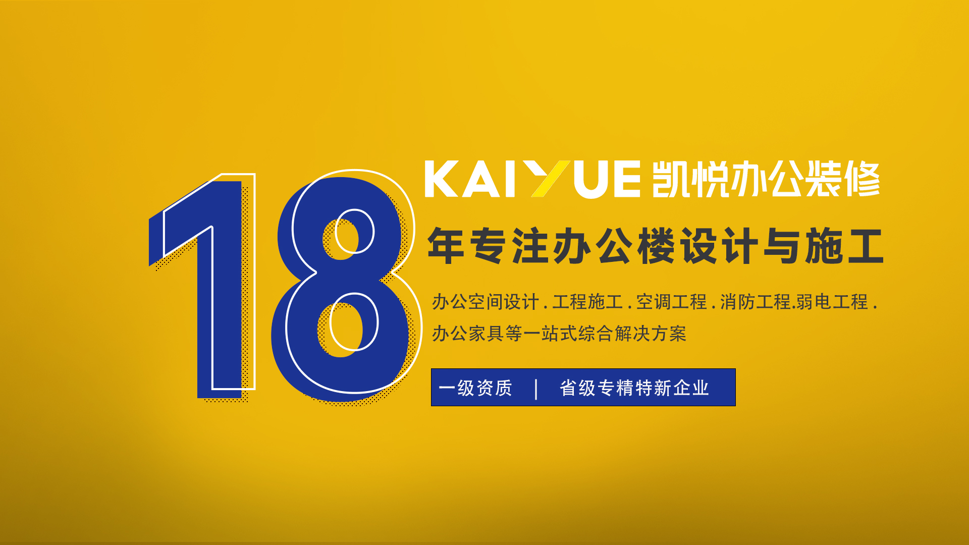 广东办公室装修公司哪家好