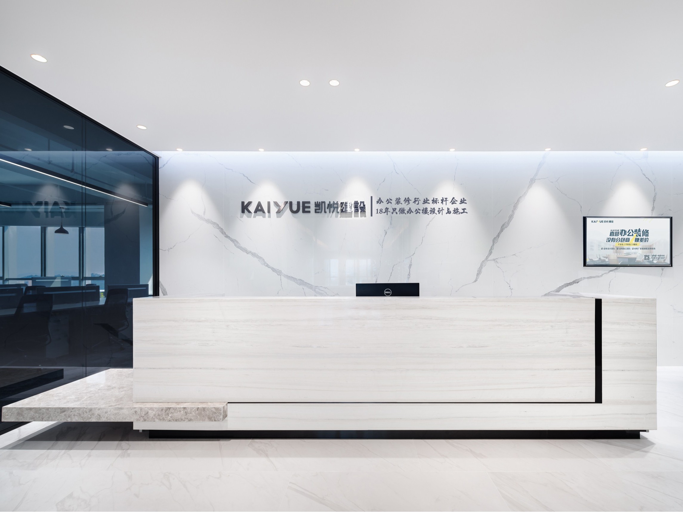 广东办公室装修首选品牌——凯悦建设，专注高端办公空间18年