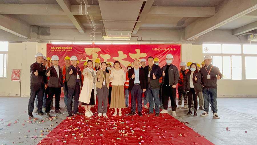 喜报|祝贺雅西实业办公楼装修开工大吉