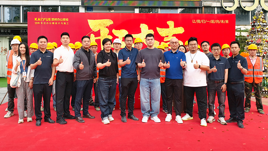 喜报！智跃集团办公楼装修工程盛大开工