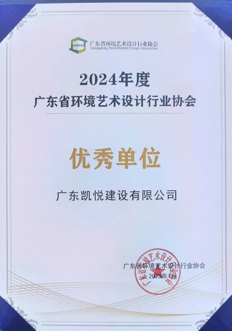优秀单位