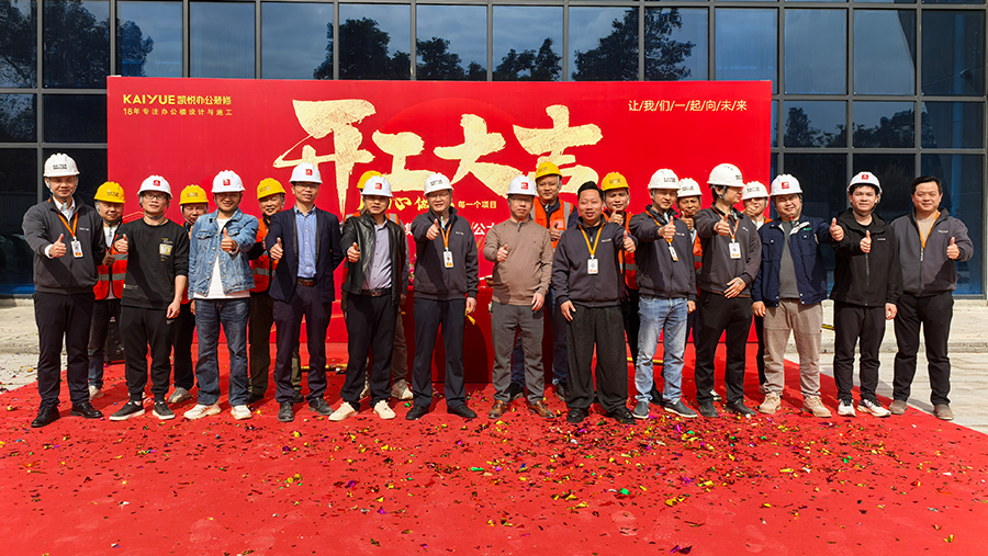 喜报|祝贺泰升药业办公楼设计装修开工大吉