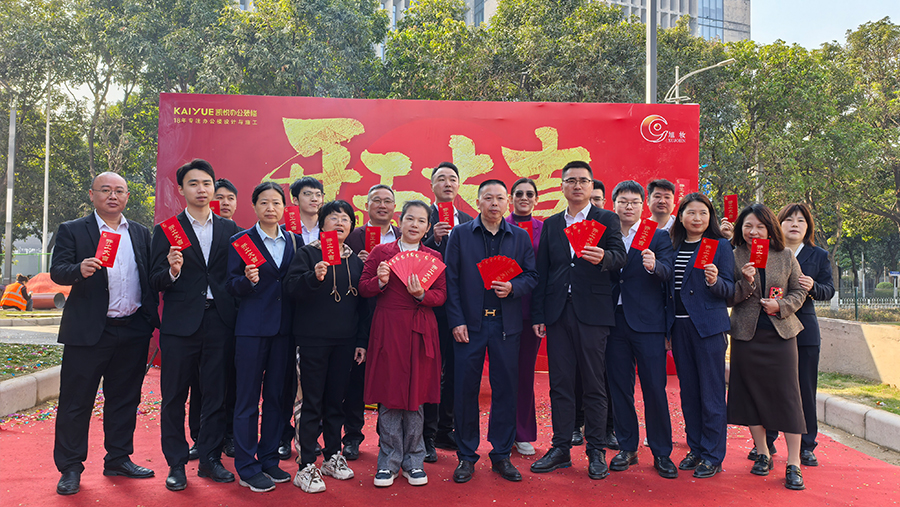 匠心启程 | 旭妆生物总部办公楼装修工程盛大开工