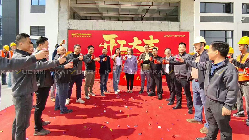 办公楼装修开工大吉