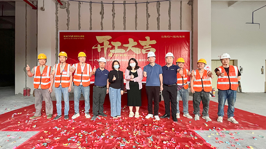 喜报|祝贺伟翔环保科技办公楼装修开工大吉