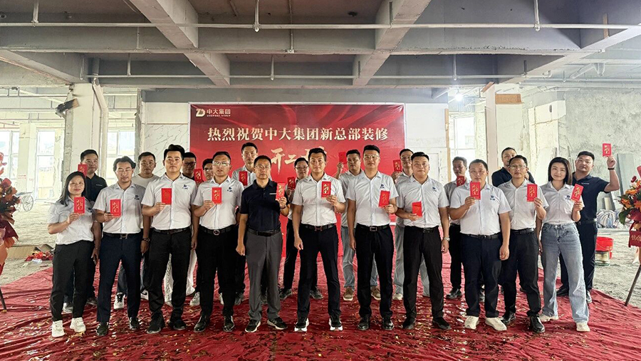 中标！中大建设集团新总部办公室装修