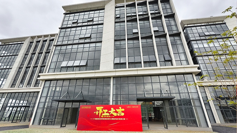 办公楼装修开工大吉