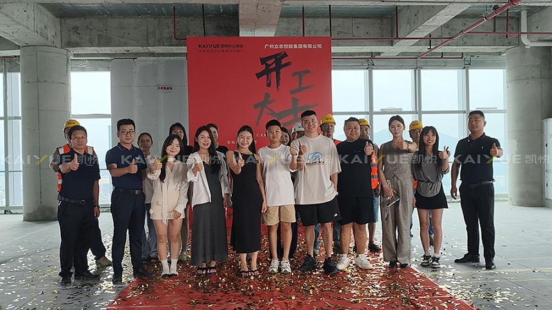 办公楼装修开工大吉