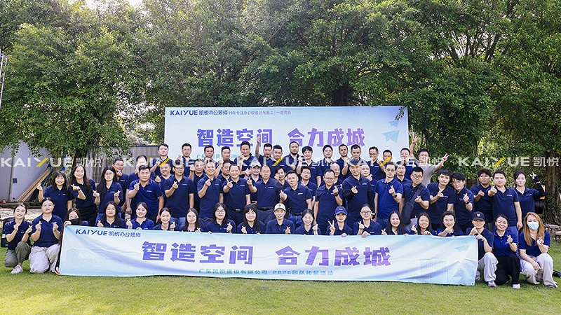 凯悦装饰团队拓展
