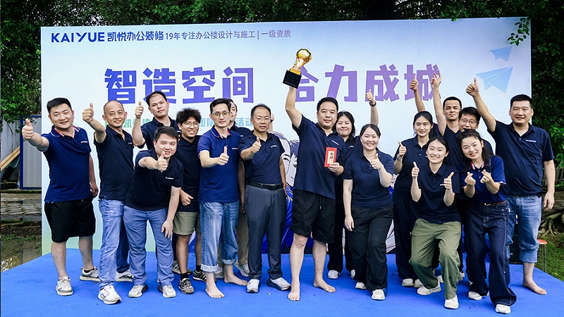 凯悦装饰拓展活动