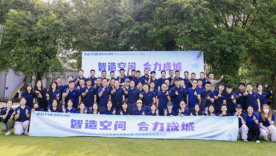 智造空间 合力成城|凯悦装饰2026拓展